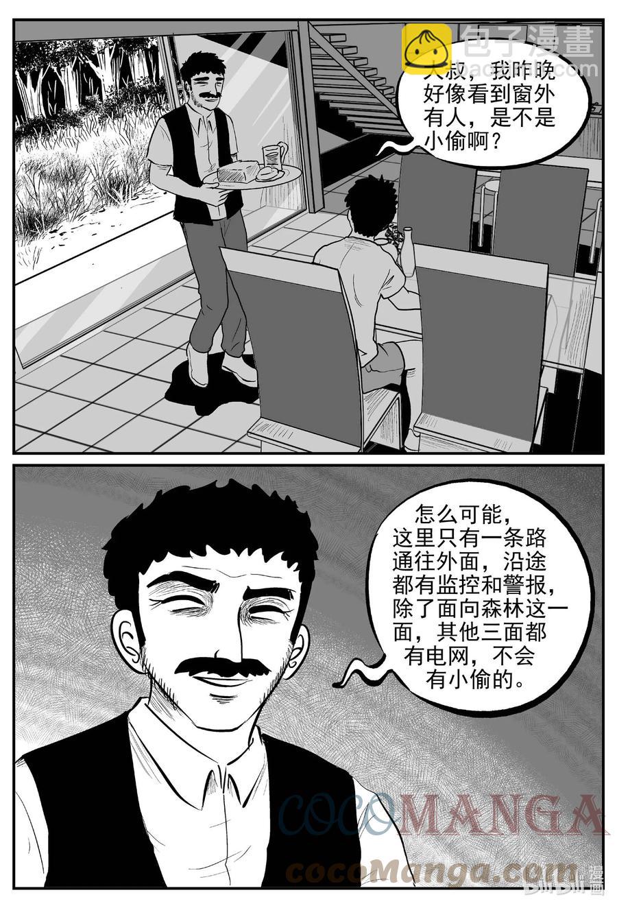 686 小倩-第679话