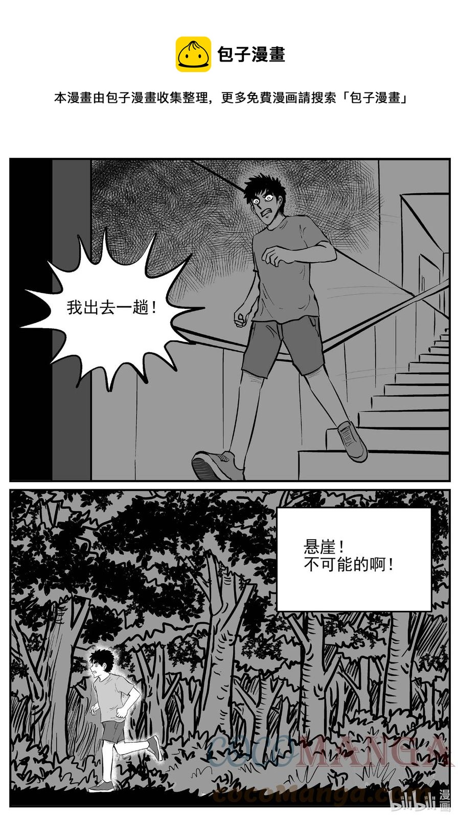 688 小倩-第681话