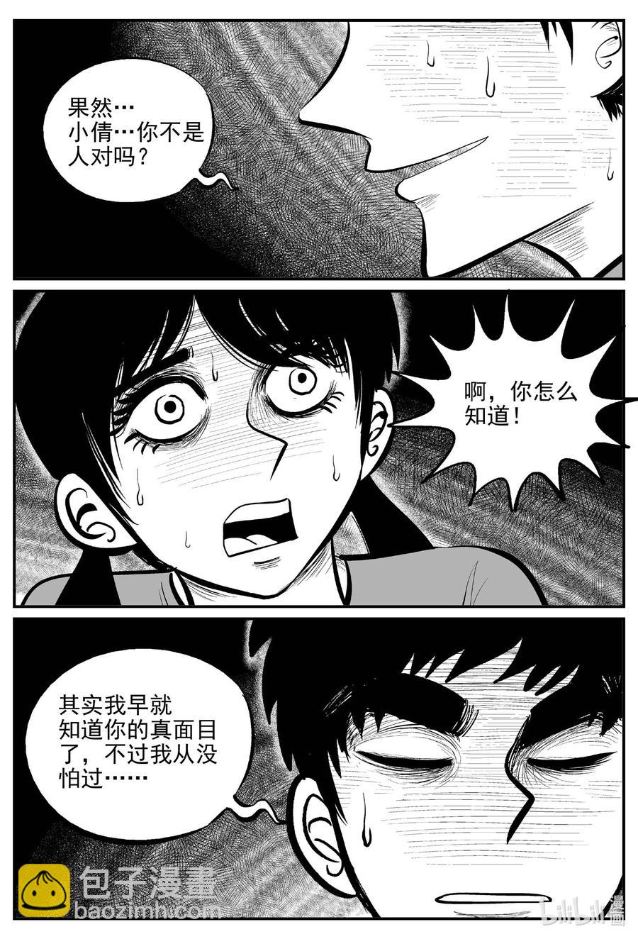 688 小倩-第681话