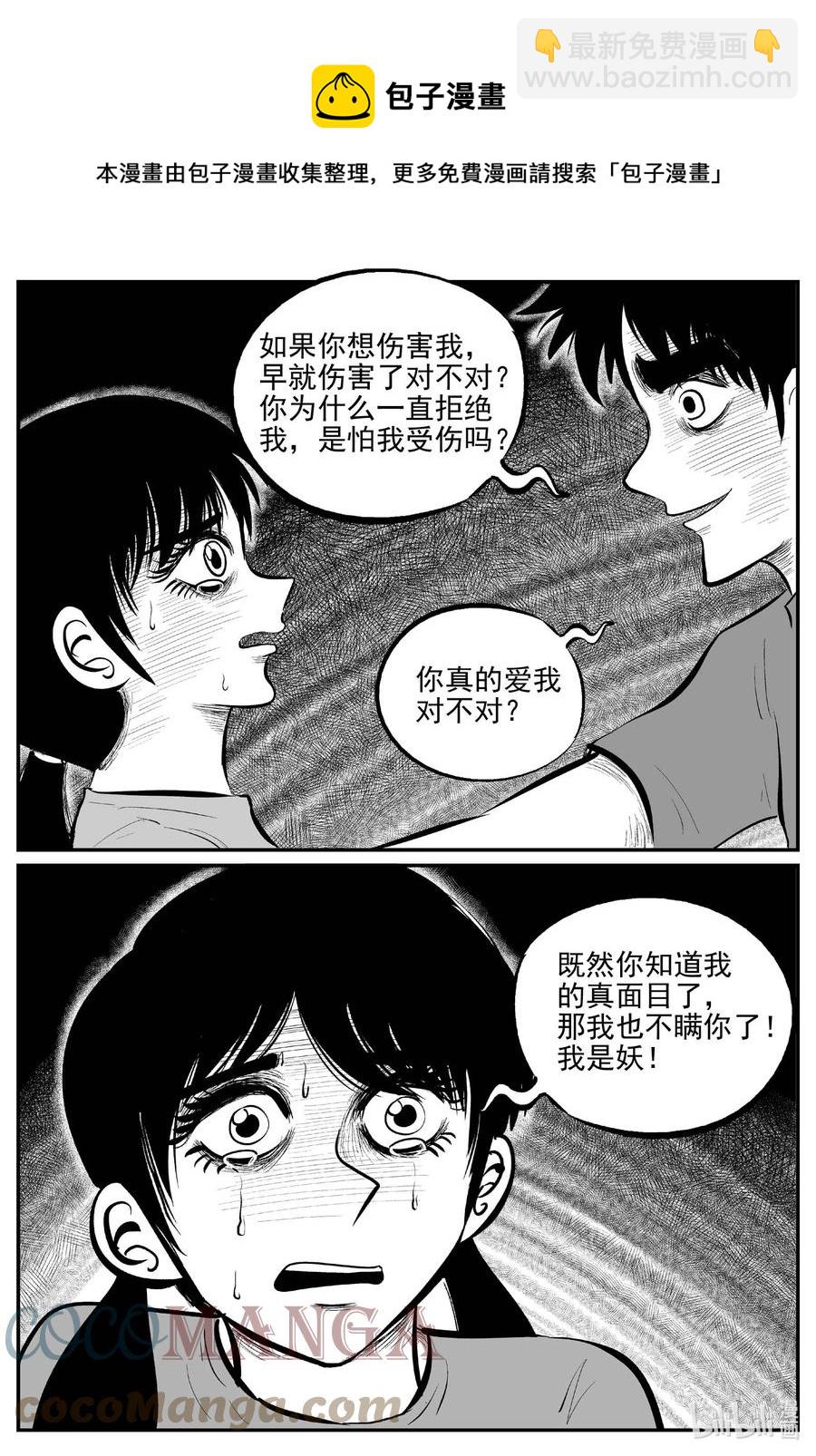 688 小倩-第681话