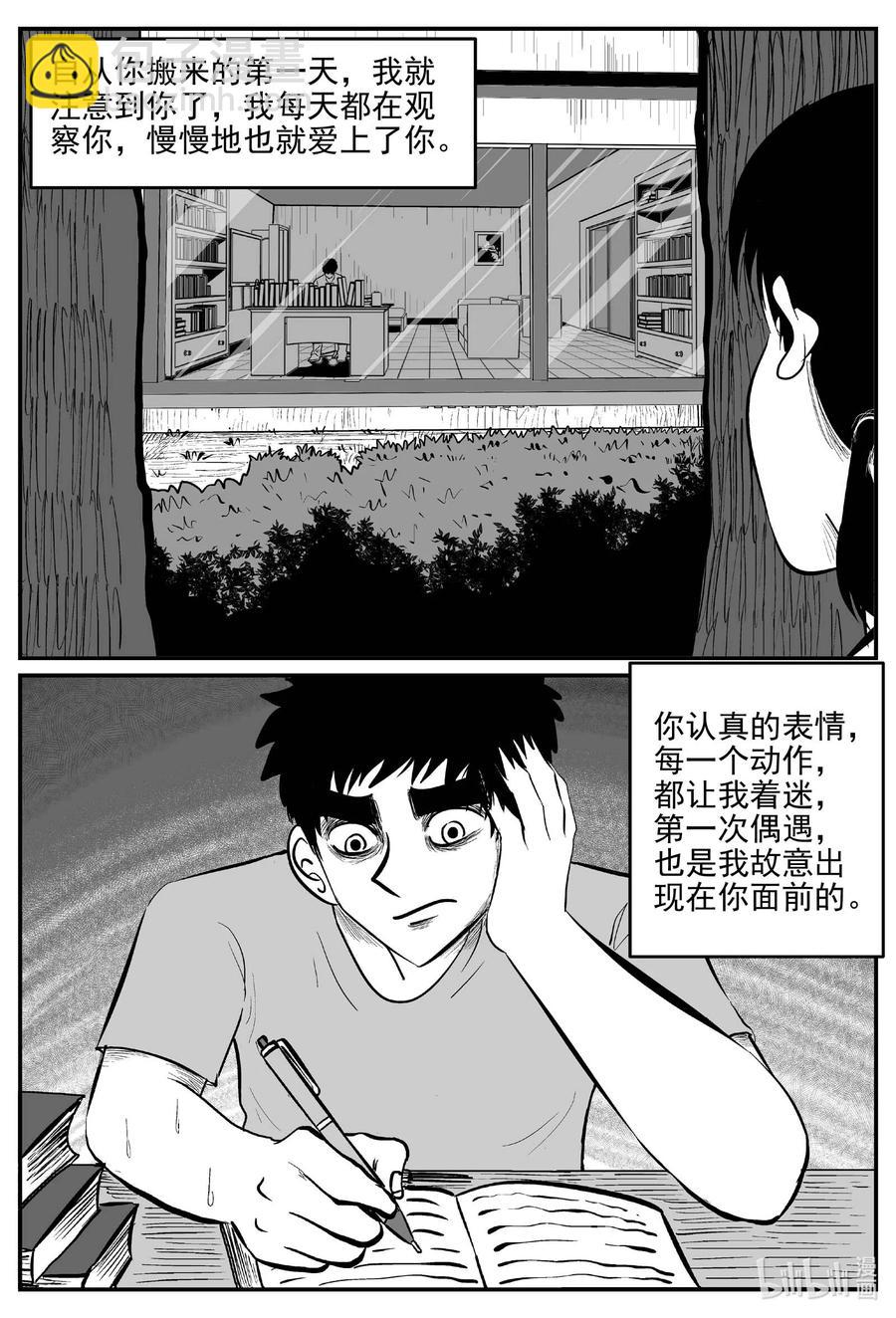688 小倩-第681话
