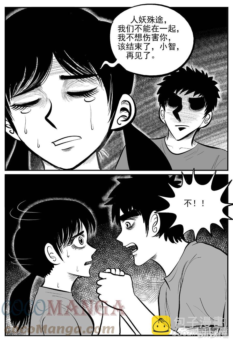 688 小倩-第681话