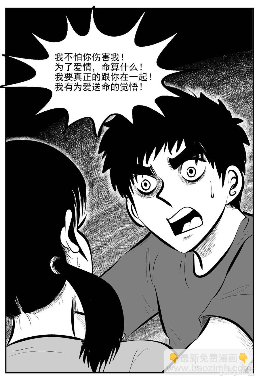 688 小倩-第681话