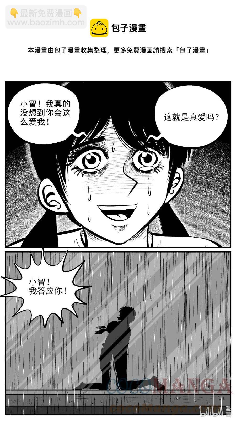 688 小倩-第681话