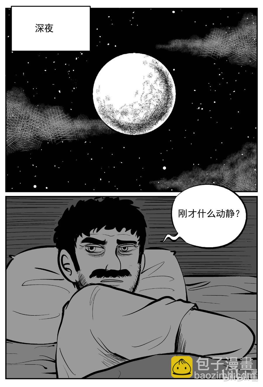 688 小倩-第681话