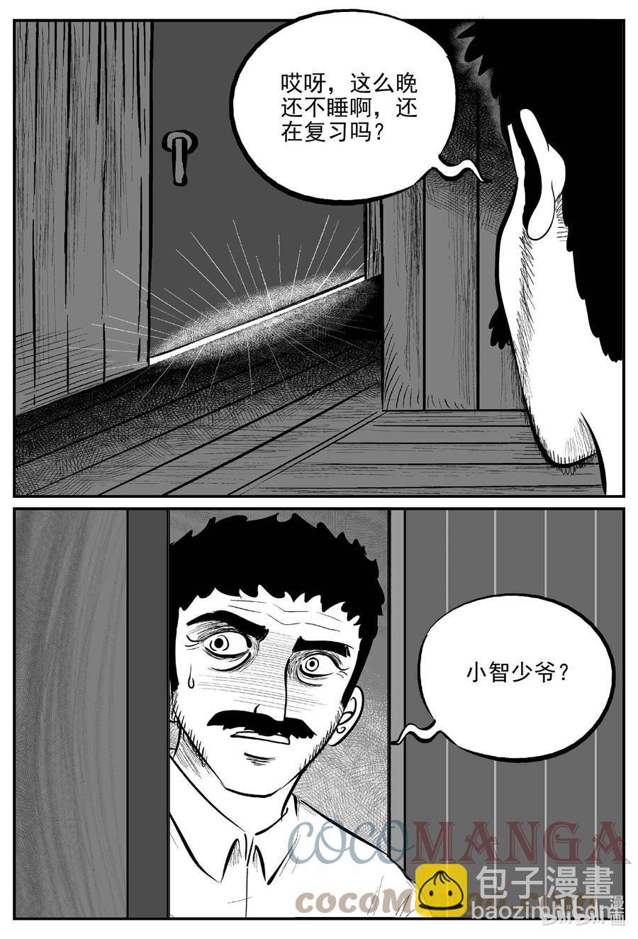 688 小倩-第681话