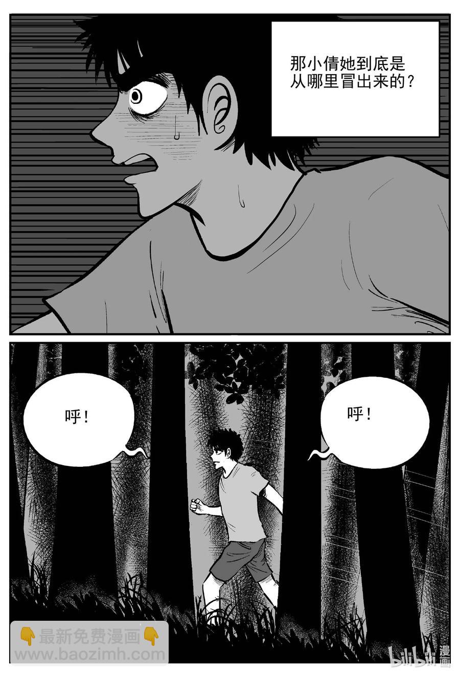 688 小倩-第681话