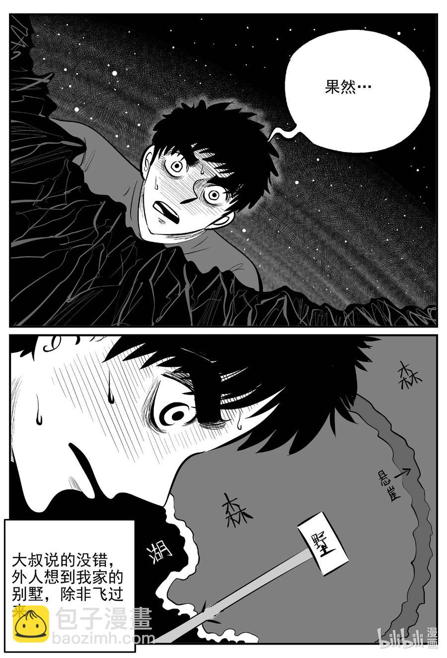 688 小倩-第681话
