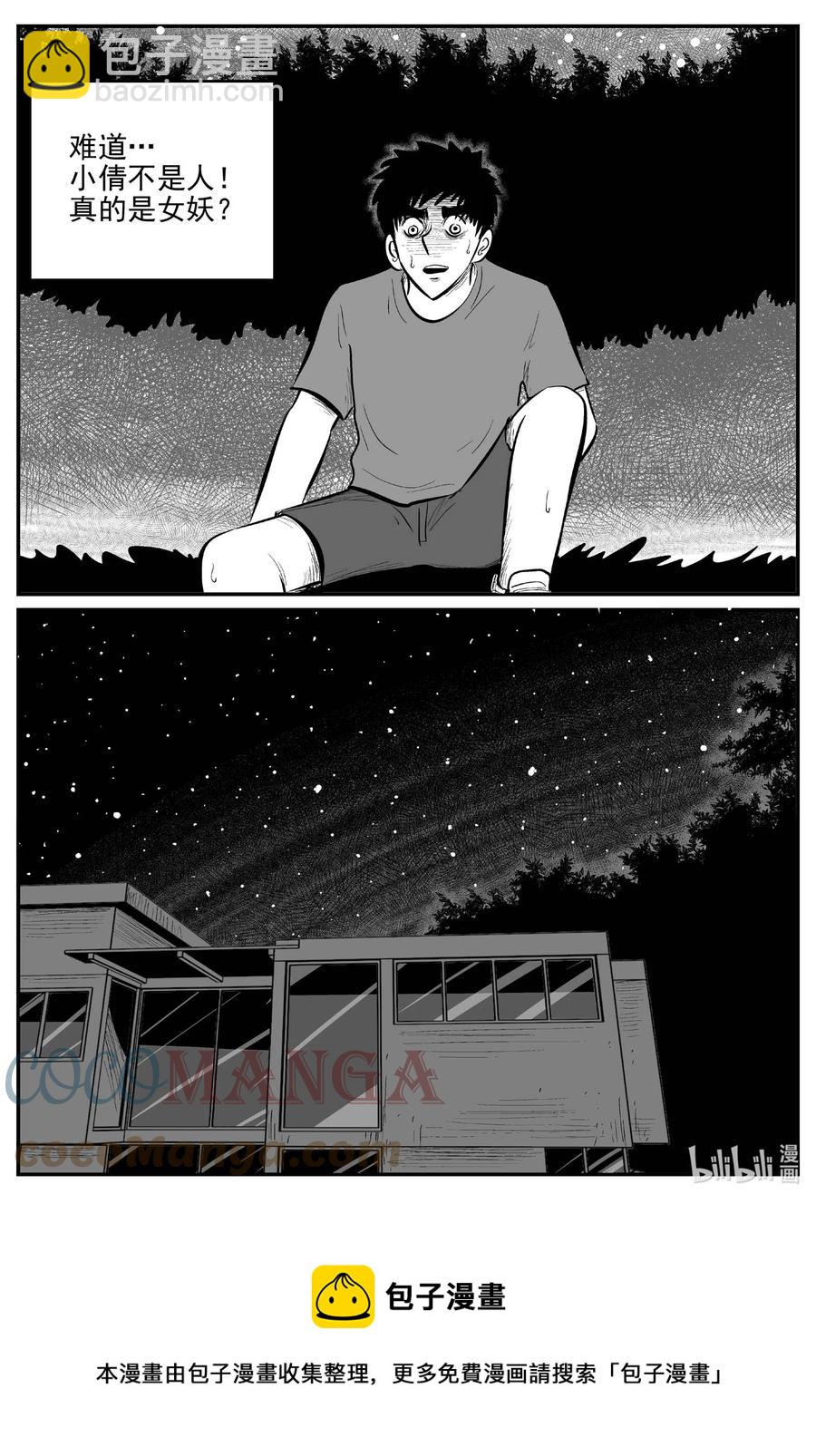 688 小倩-第681话