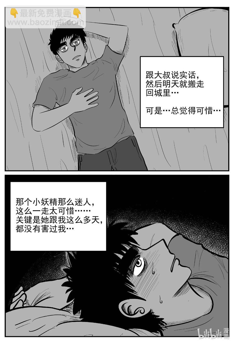 688 小倩-第681话