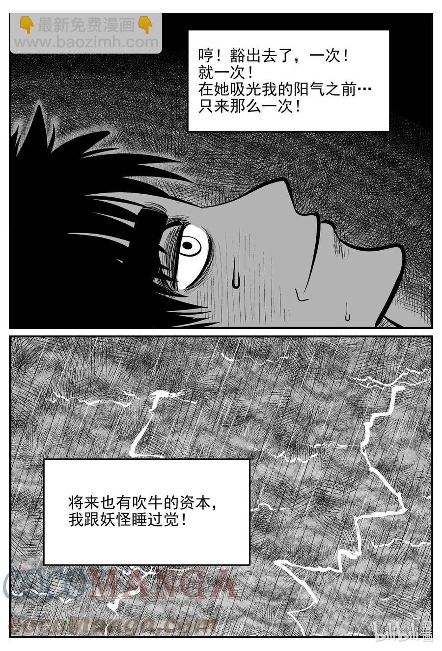 688 小倩-第681话