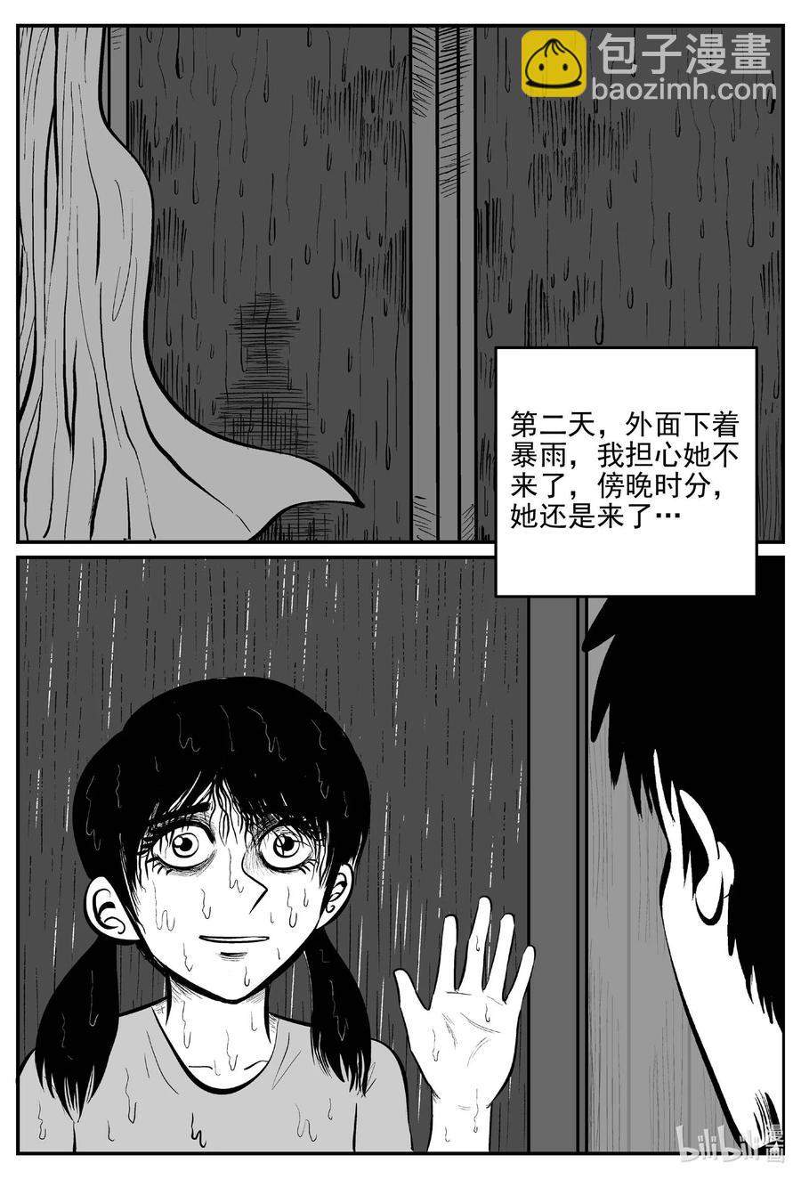 688 小倩-第681话