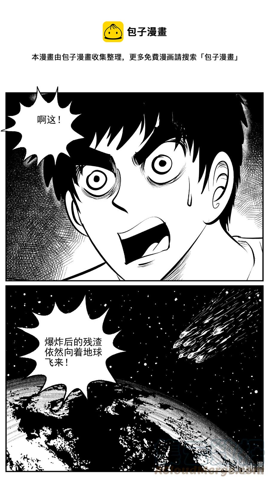 690 不要回答-第683话
