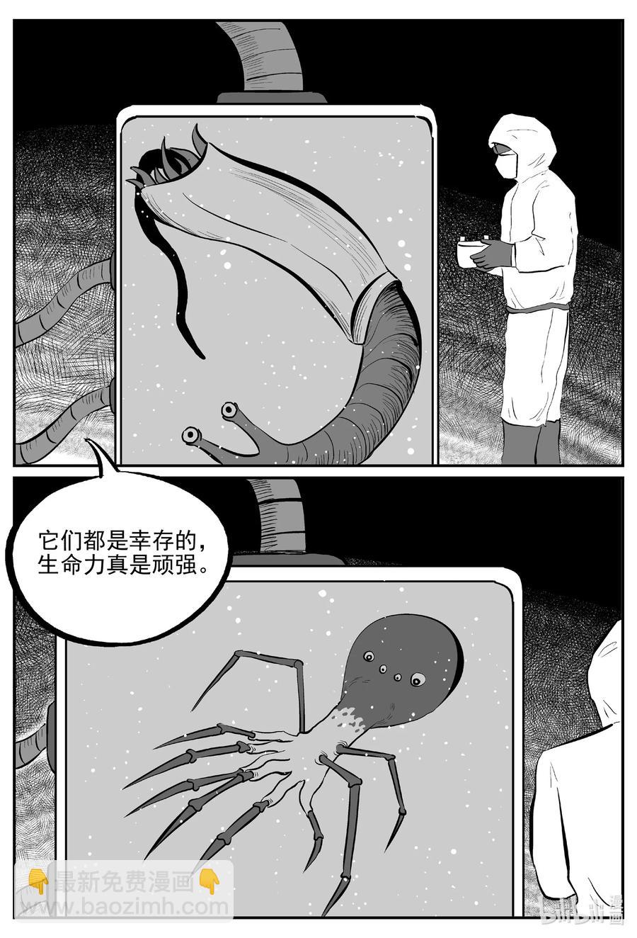 690 不要回答-第683话