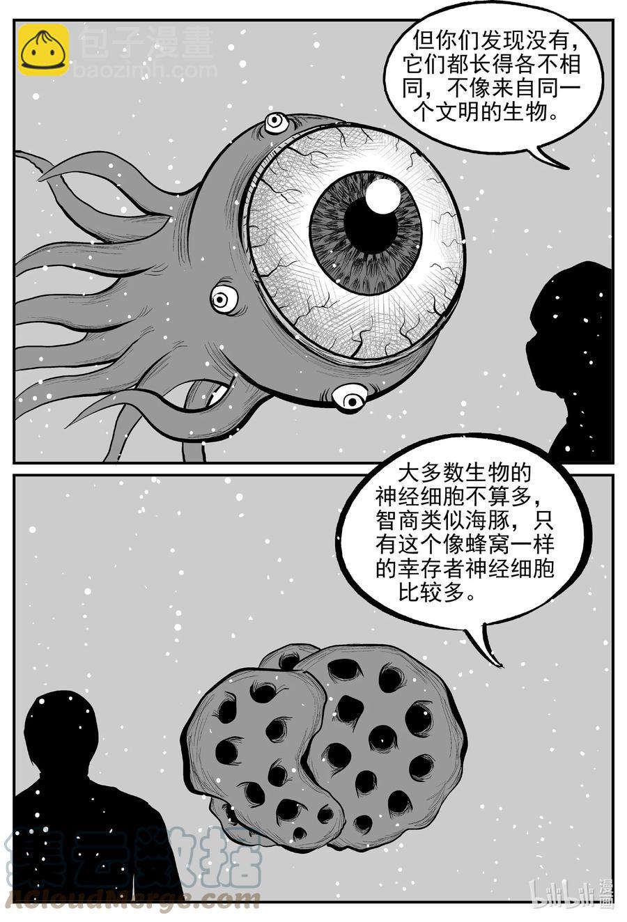 690 不要回答-第683话
