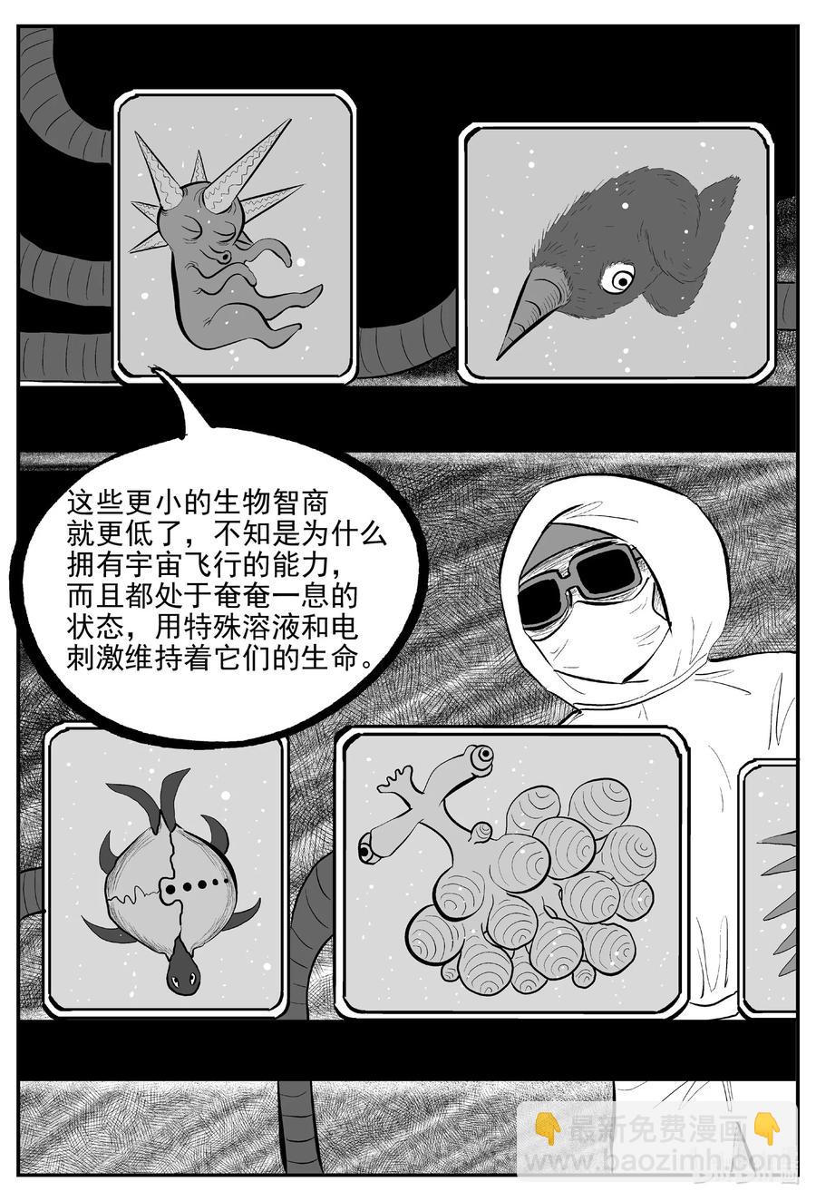 690 不要回答-第683话