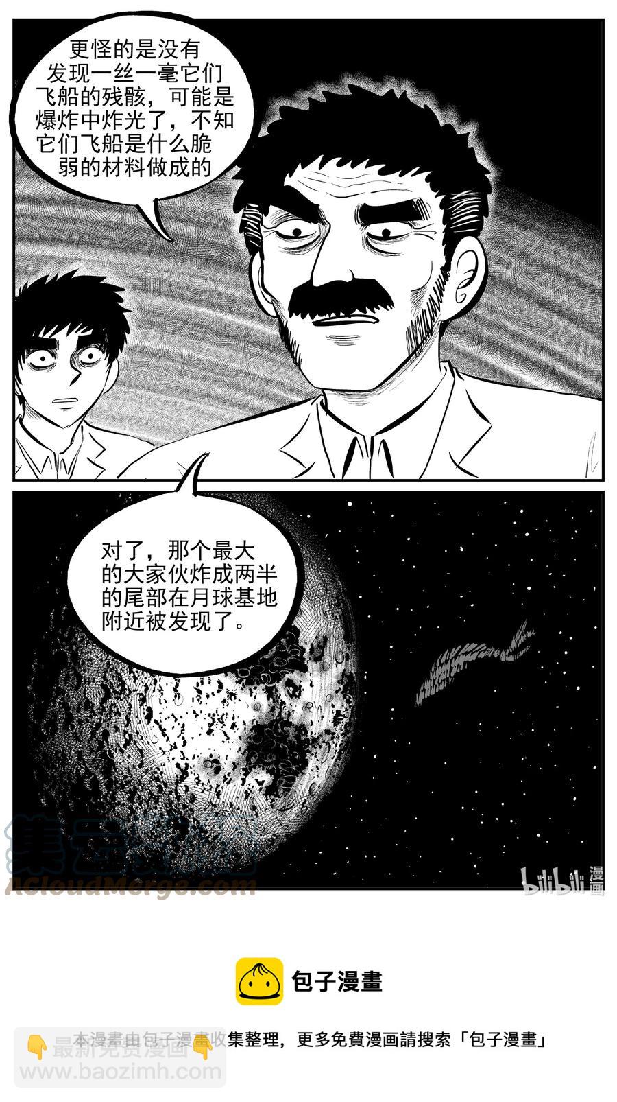 690 不要回答-第683话