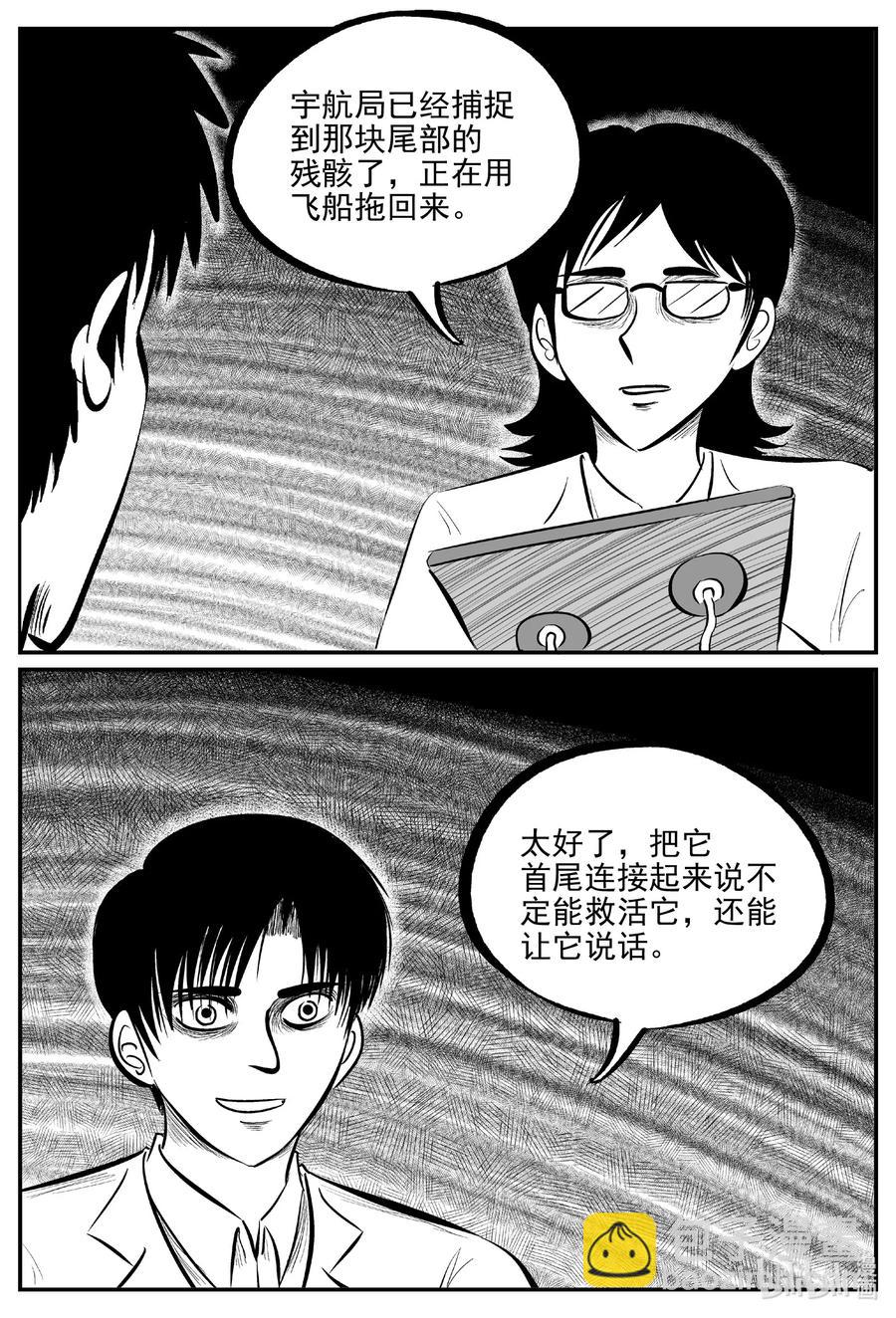 690 不要回答-第683话