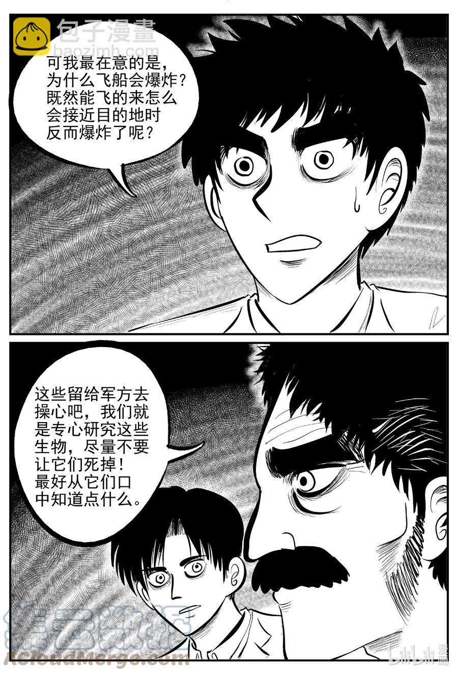 690 不要回答-第683话