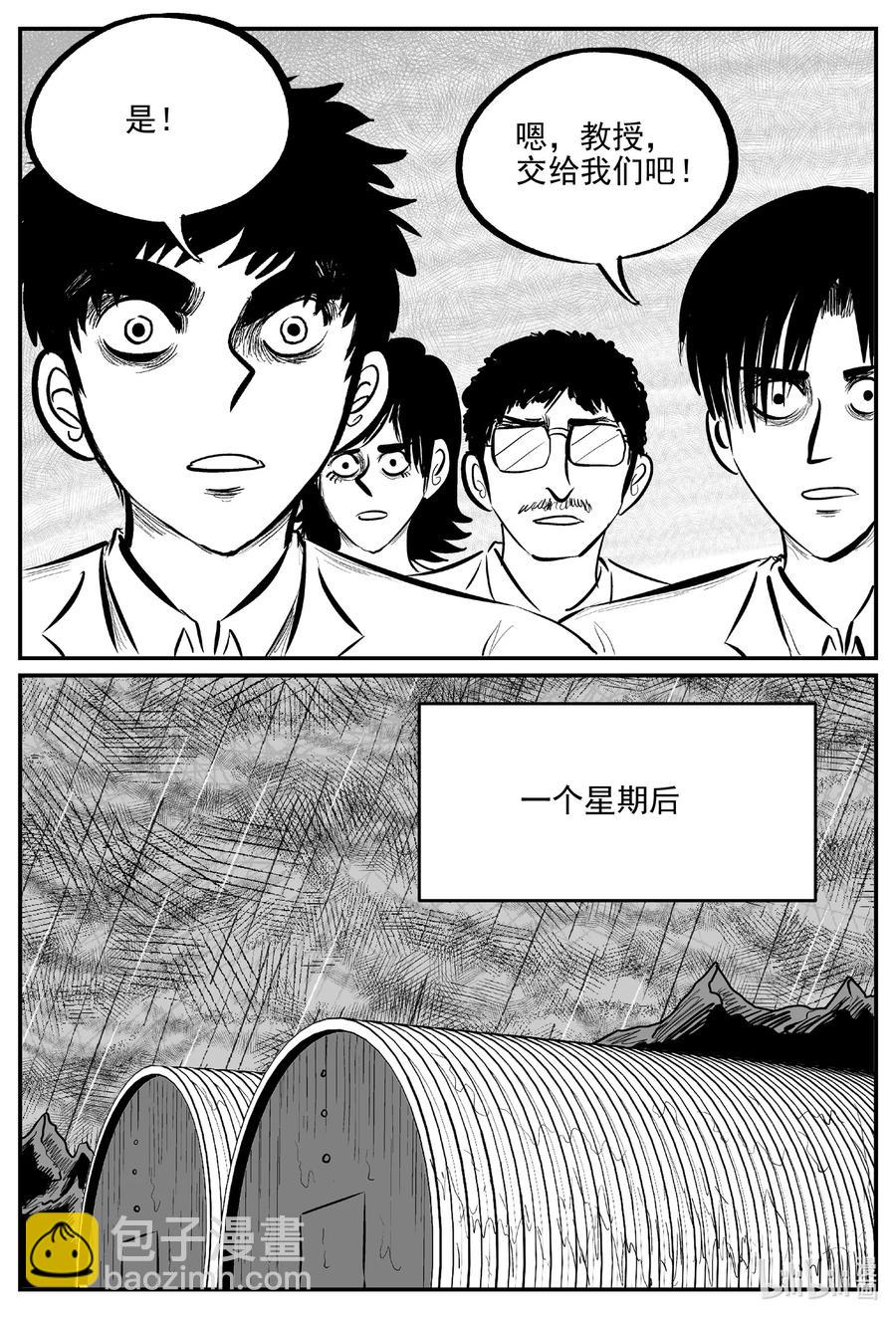 690 不要回答-第683话