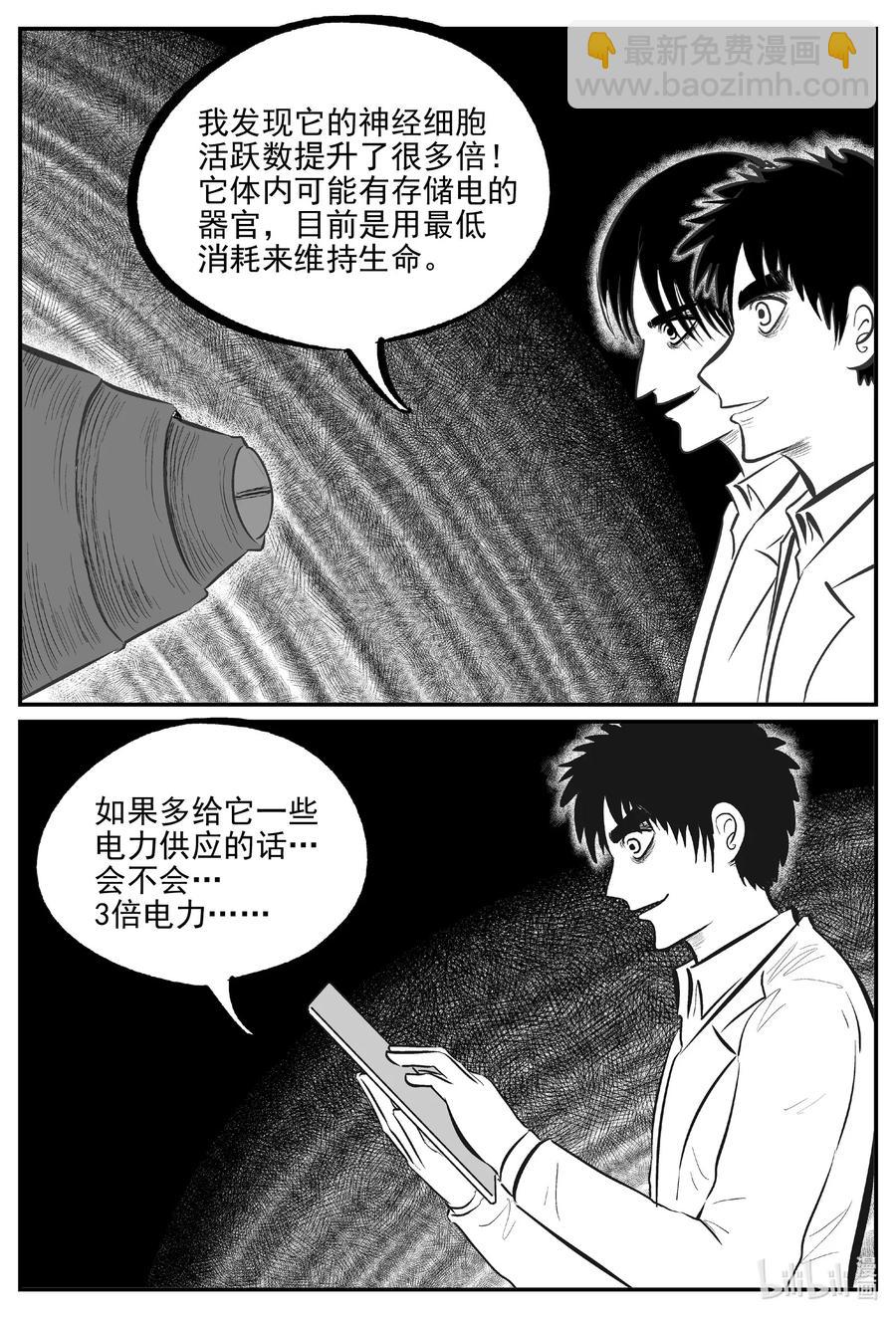 690 不要回答-第683话
