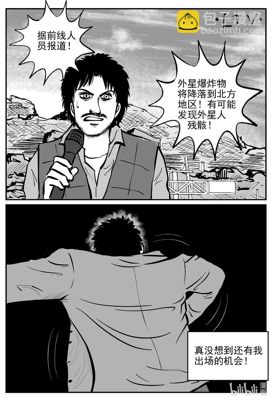 690 不要回答-第683话