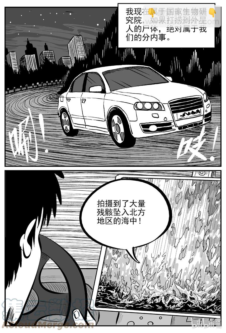 690 不要回答-第683话