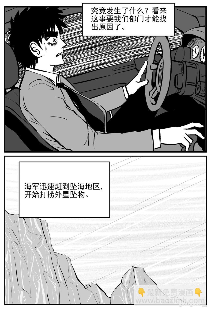 690 不要回答-第683话