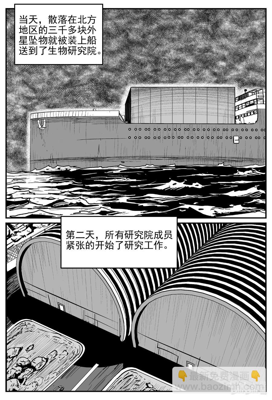 690 不要回答-第683话