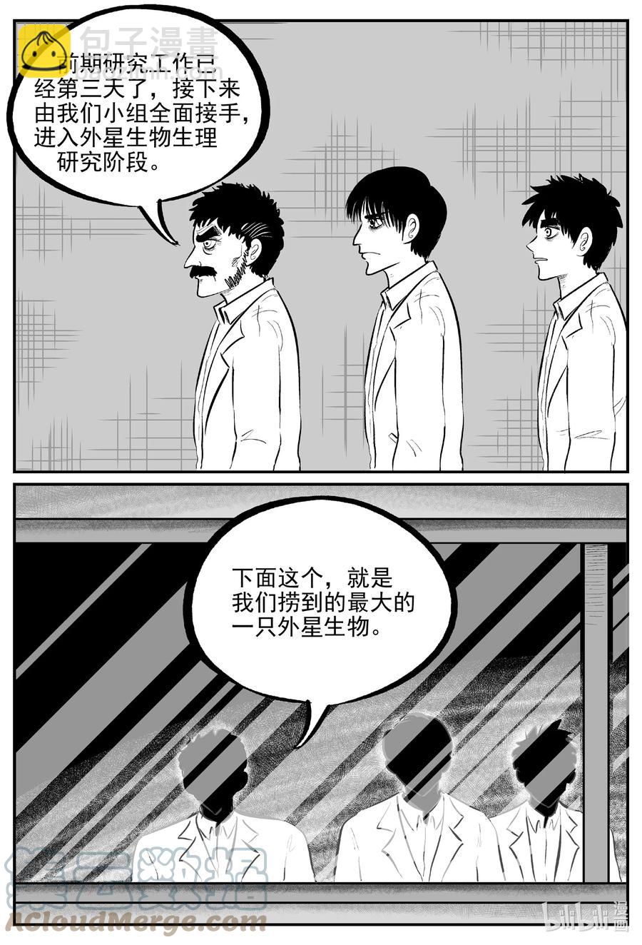 690 不要回答-第683话