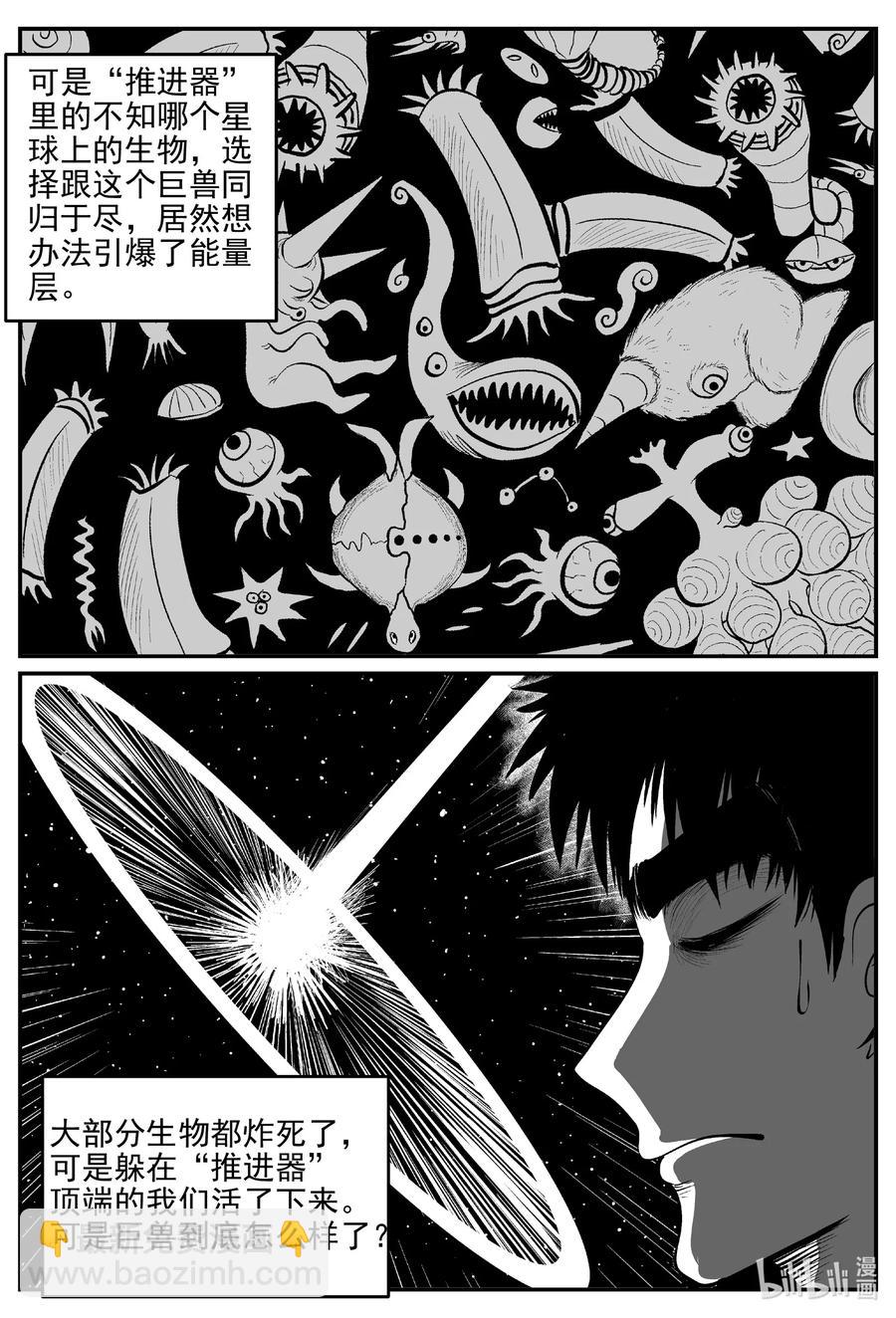 692 不要回答-第685话