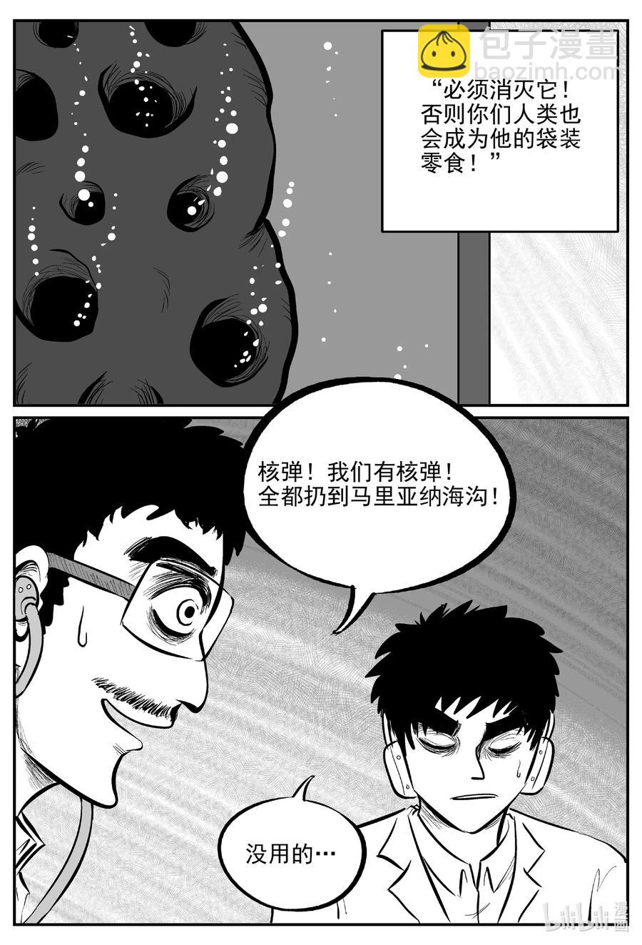 692 不要回答-第685话