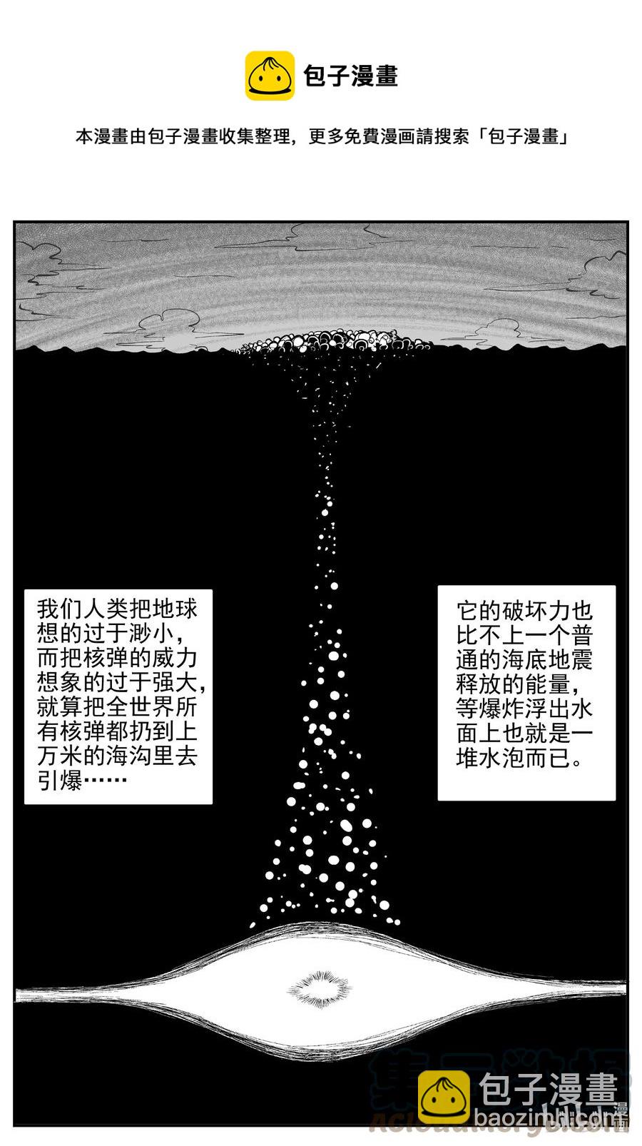 692 不要回答-第685话