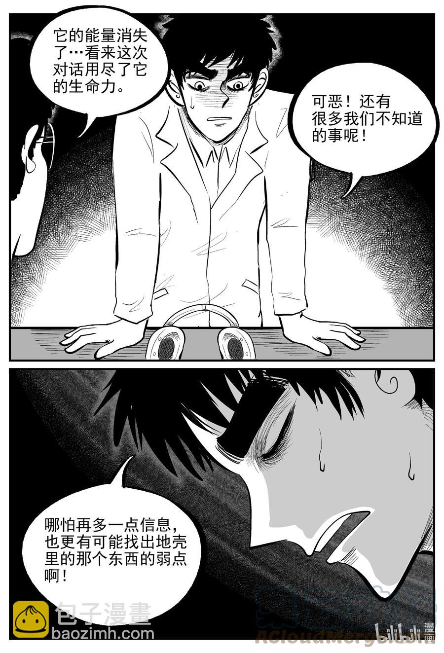 692 不要回答-第685话