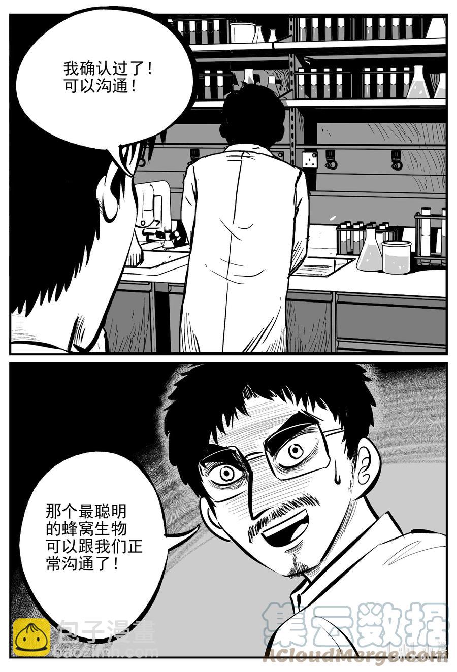 692 不要回答-第685话