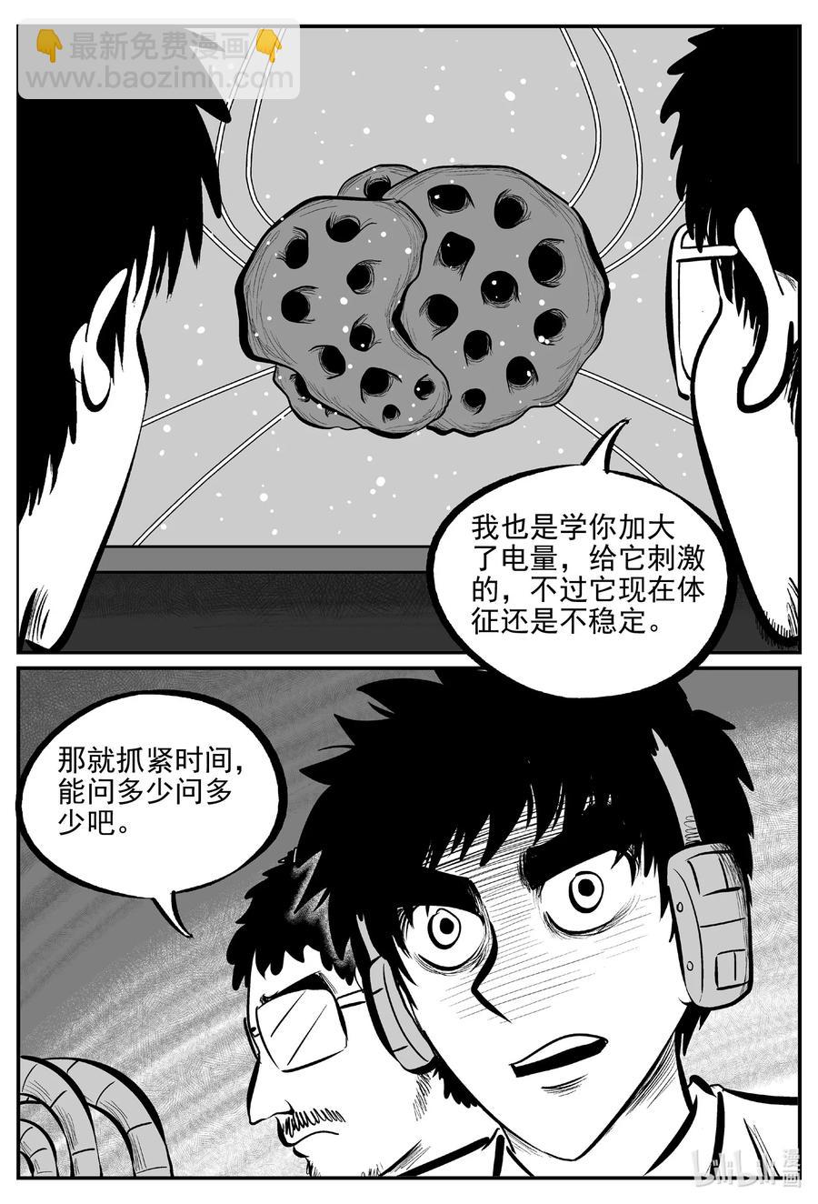 692 不要回答-第685话