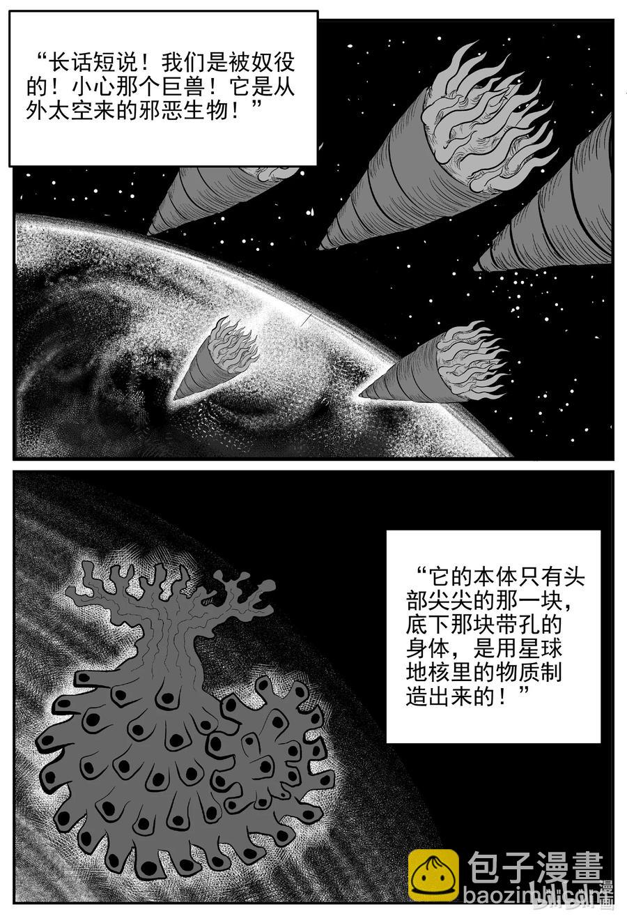 692 不要回答-第685话