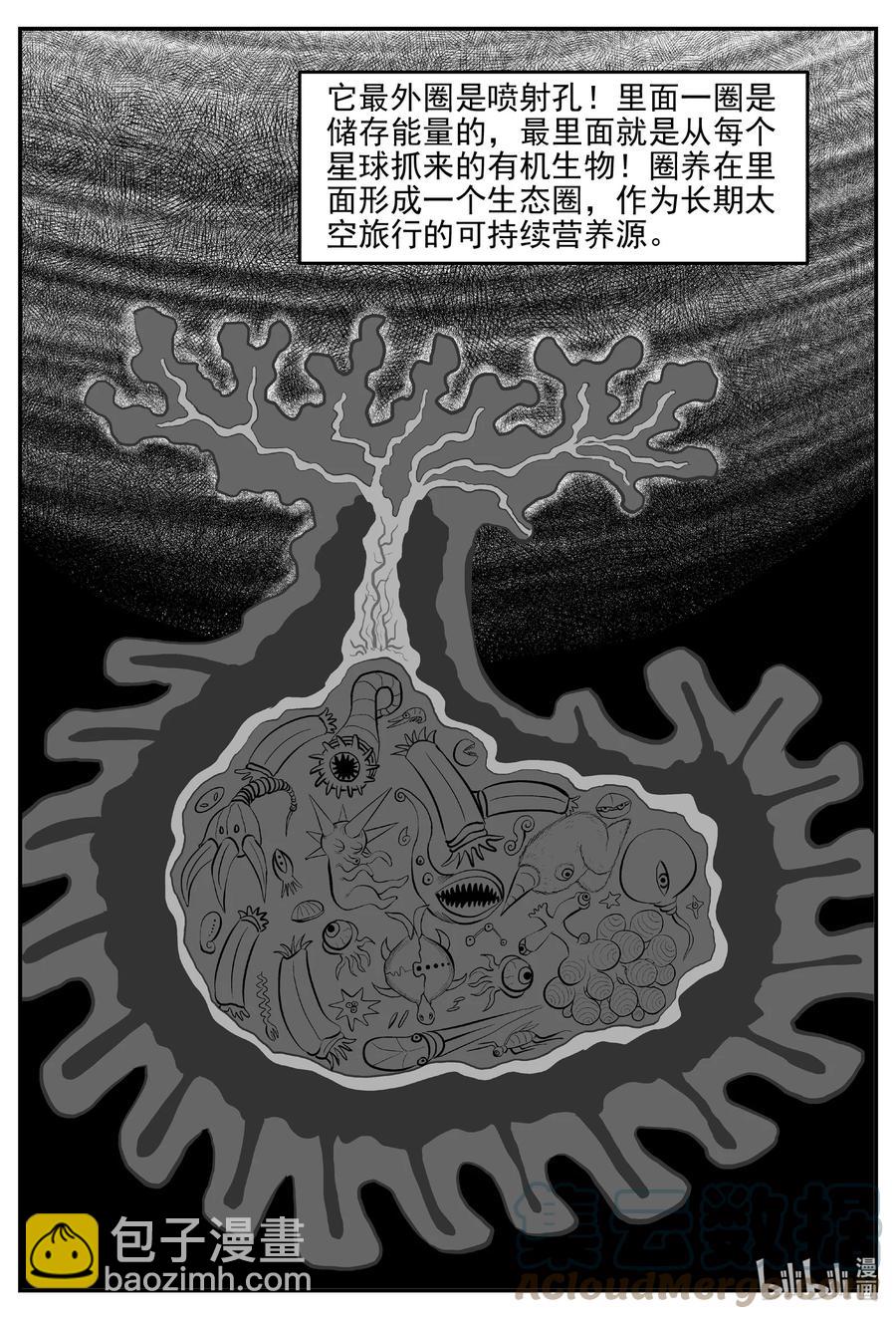 692 不要回答-第685话