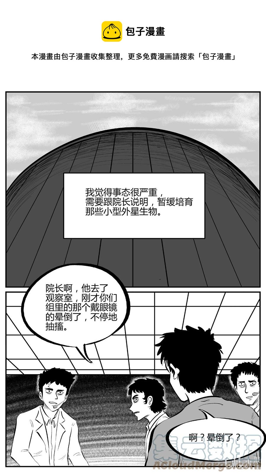 694 不要回答-第687话