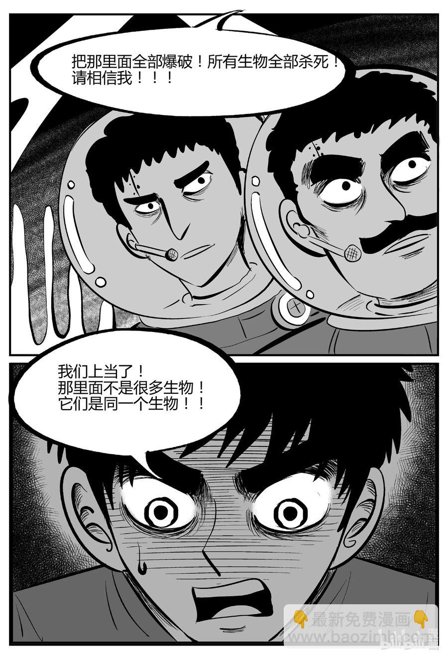 694 不要回答-第687话