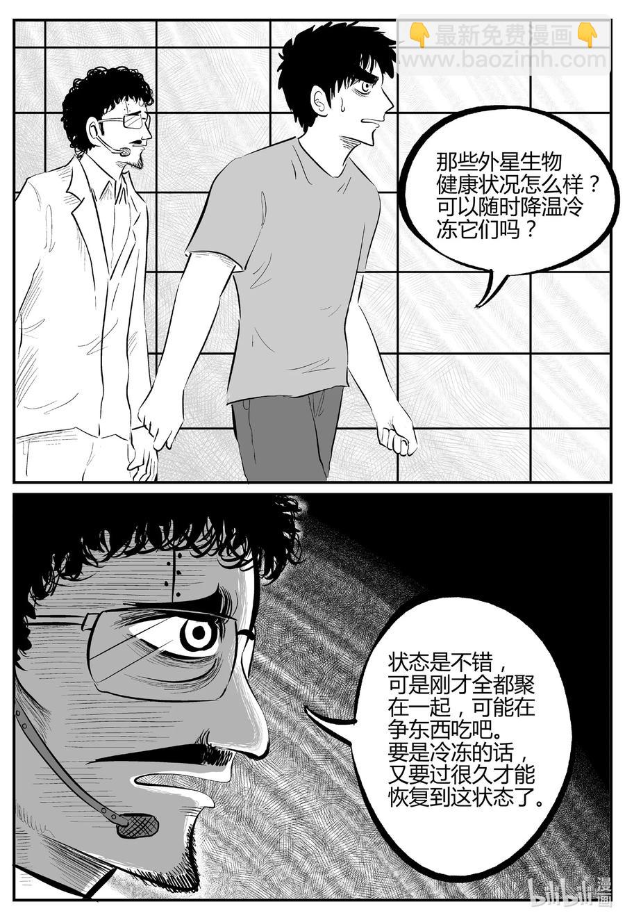 694 不要回答-第687话