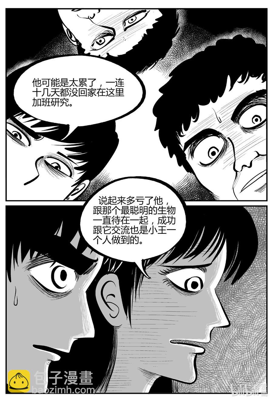 694 不要回答-第687话