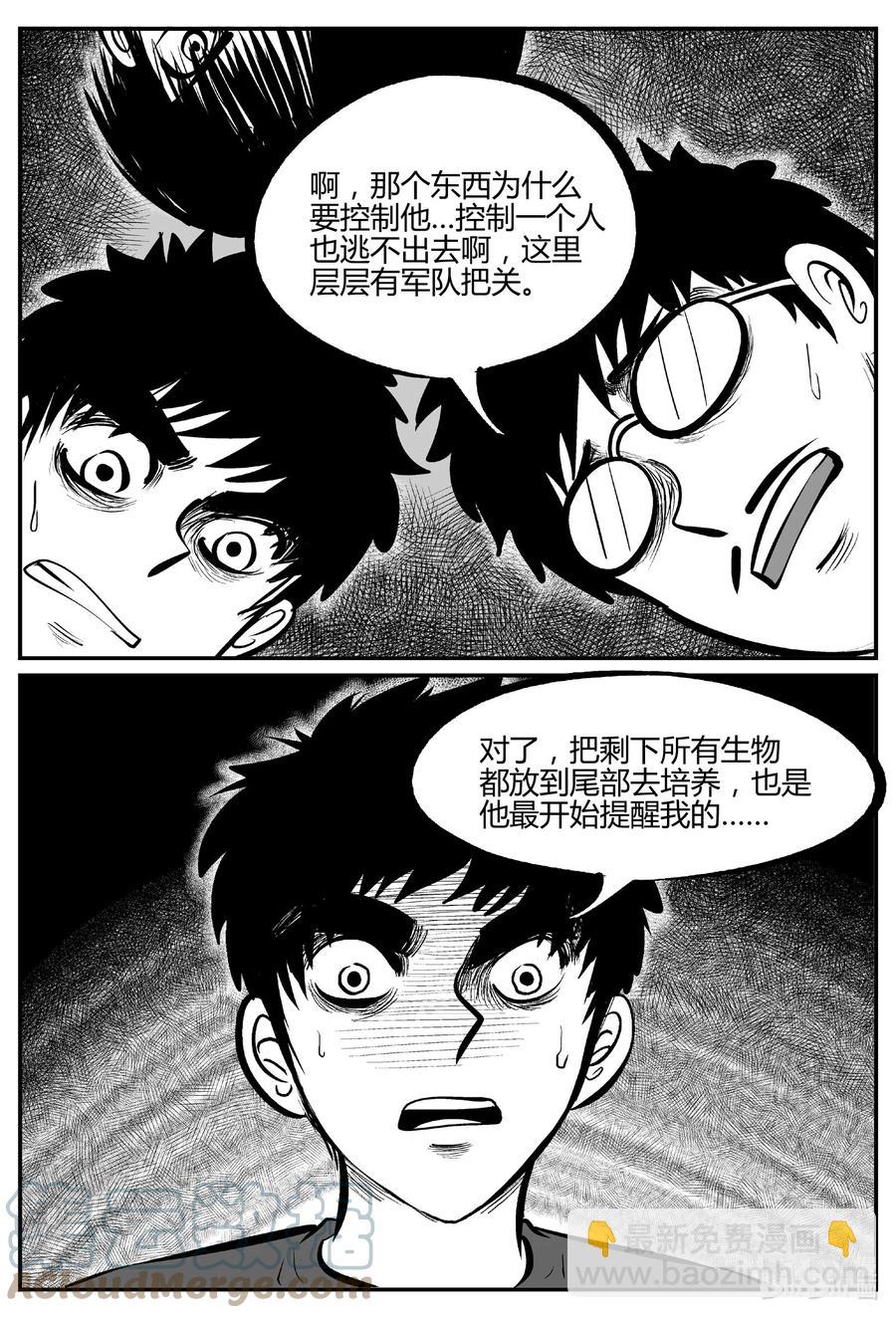 694 不要回答-第687话