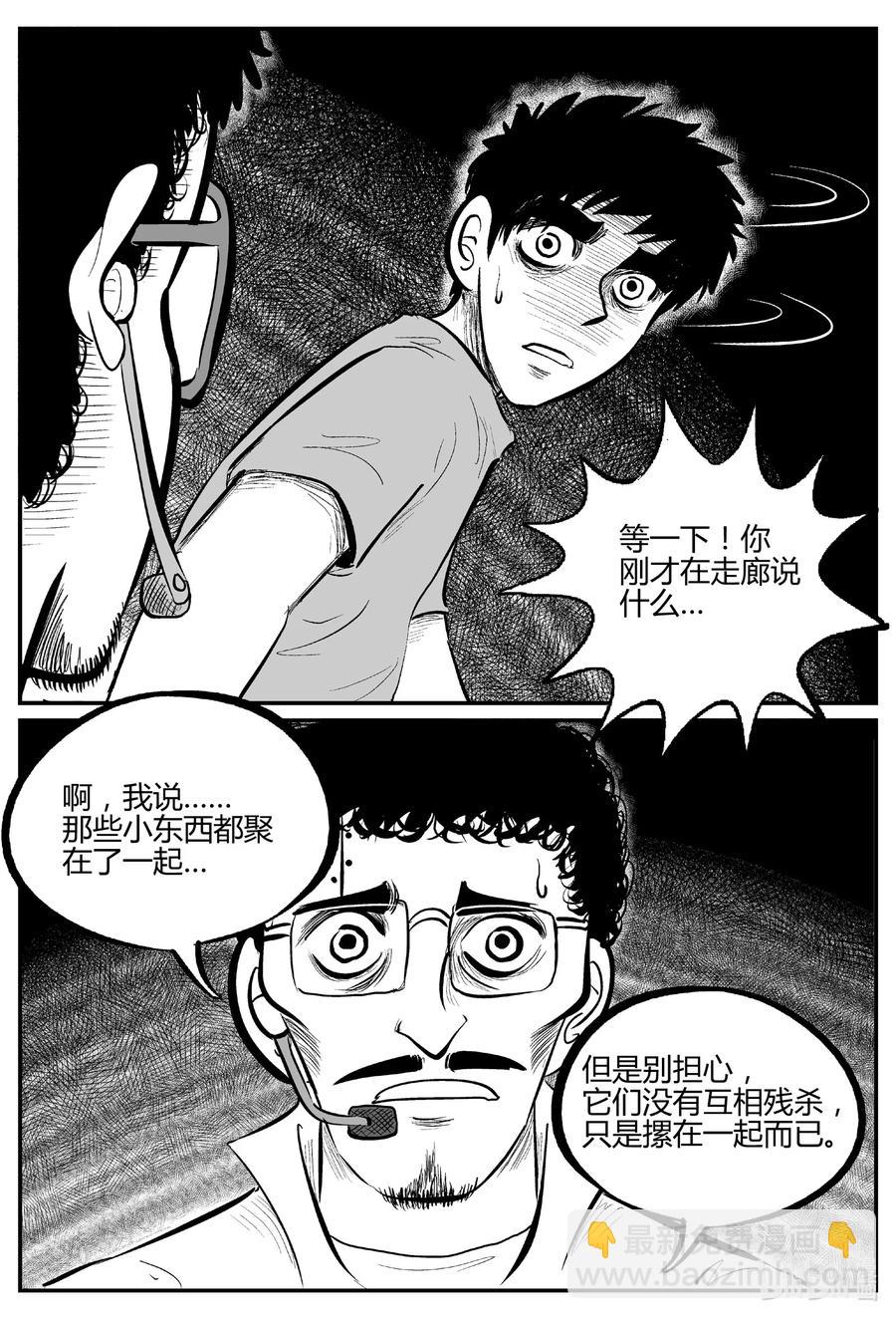 694 不要回答-第687话