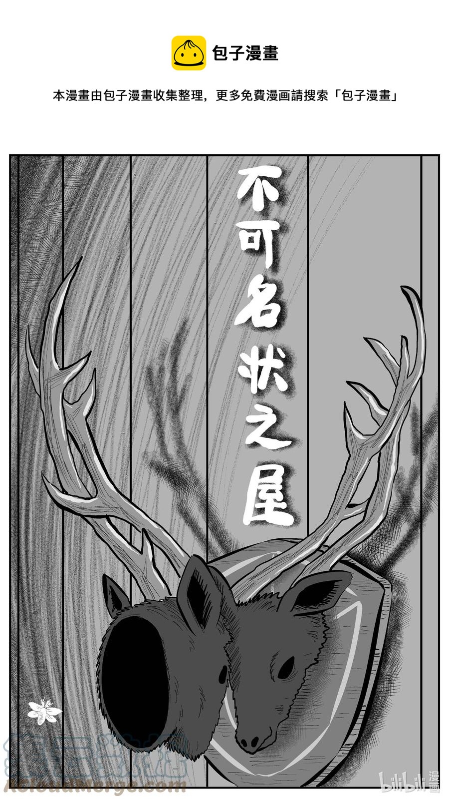 696 不可名状之屋-第689话
