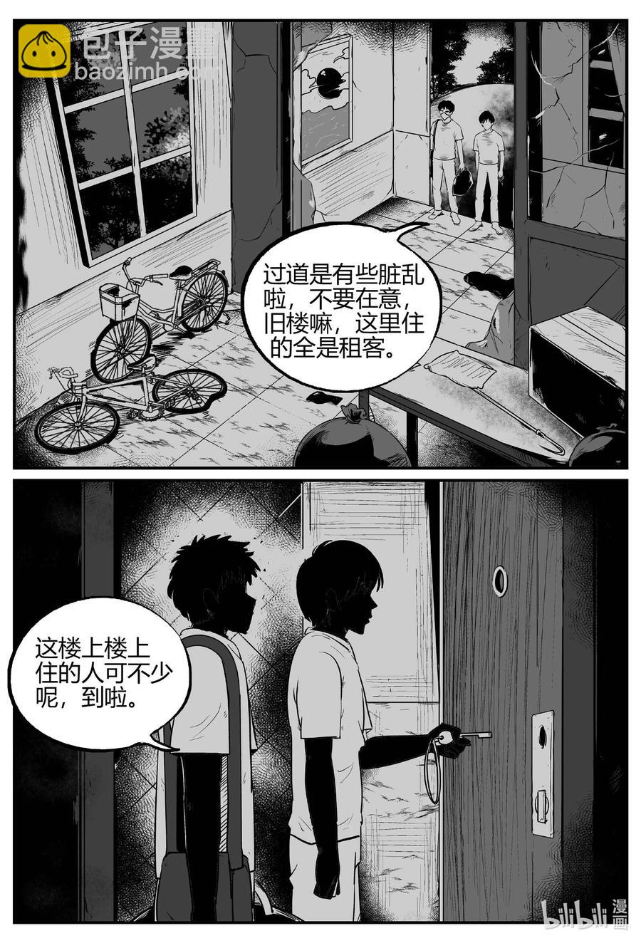 696 不可名状之屋-第689话