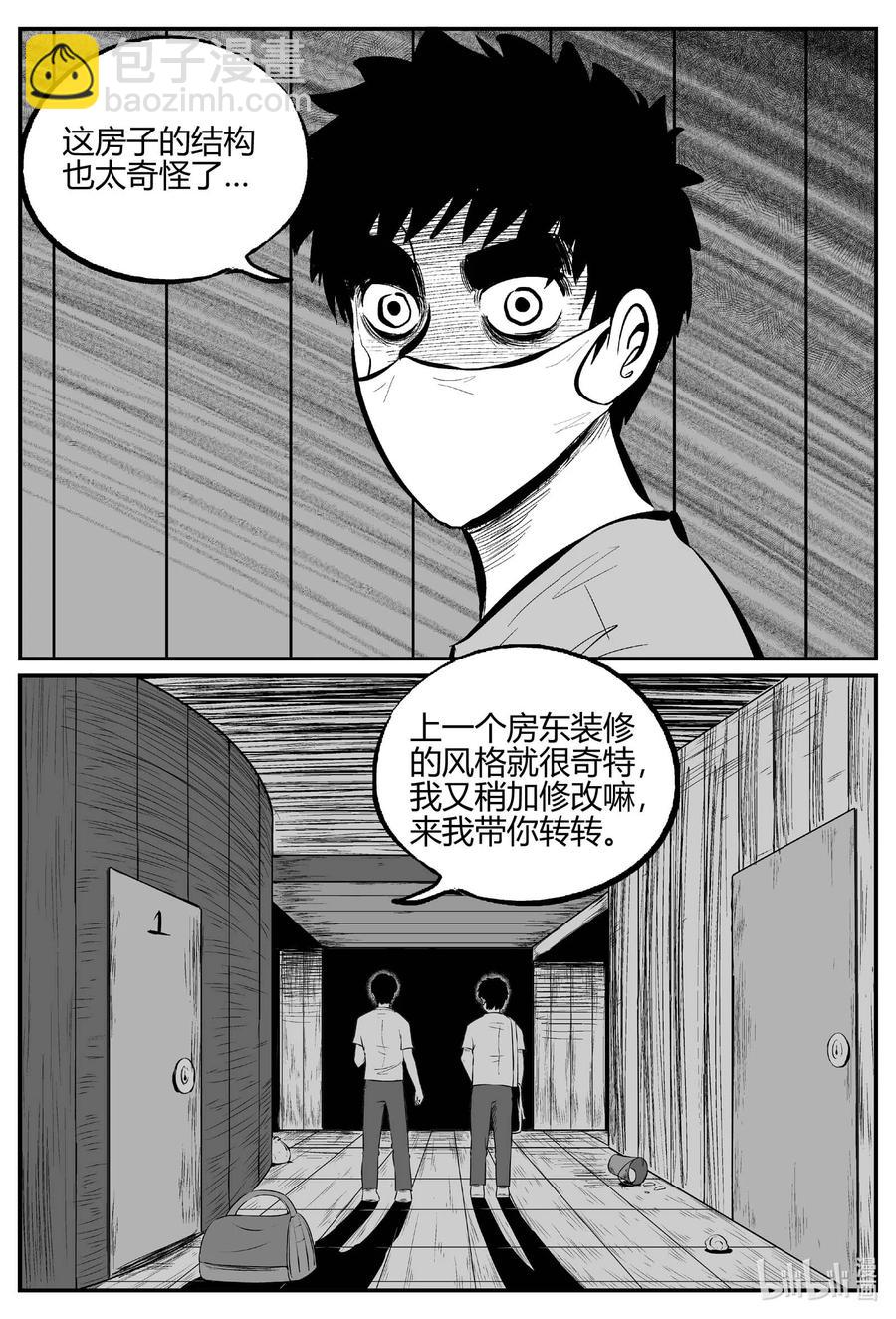 696 不可名状之屋-第689话