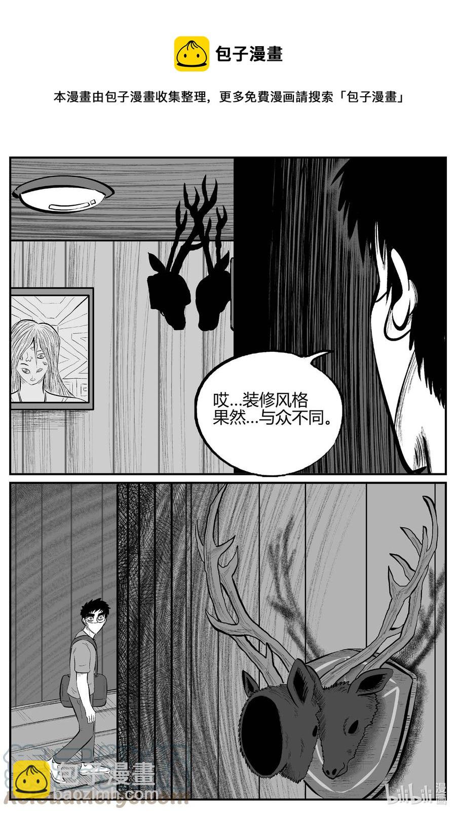 696 不可名状之屋-第689话