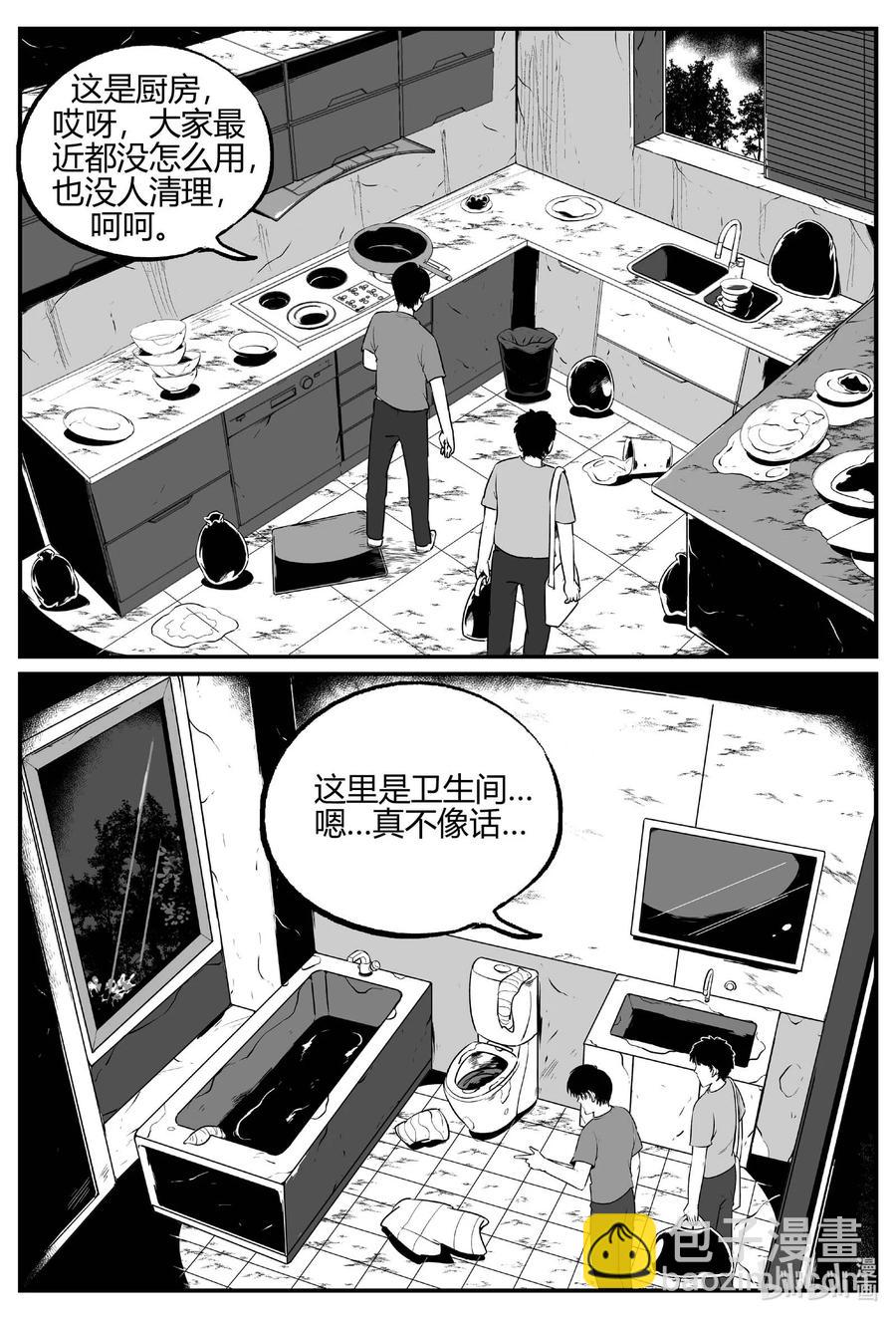 696 不可名状之屋-第689话