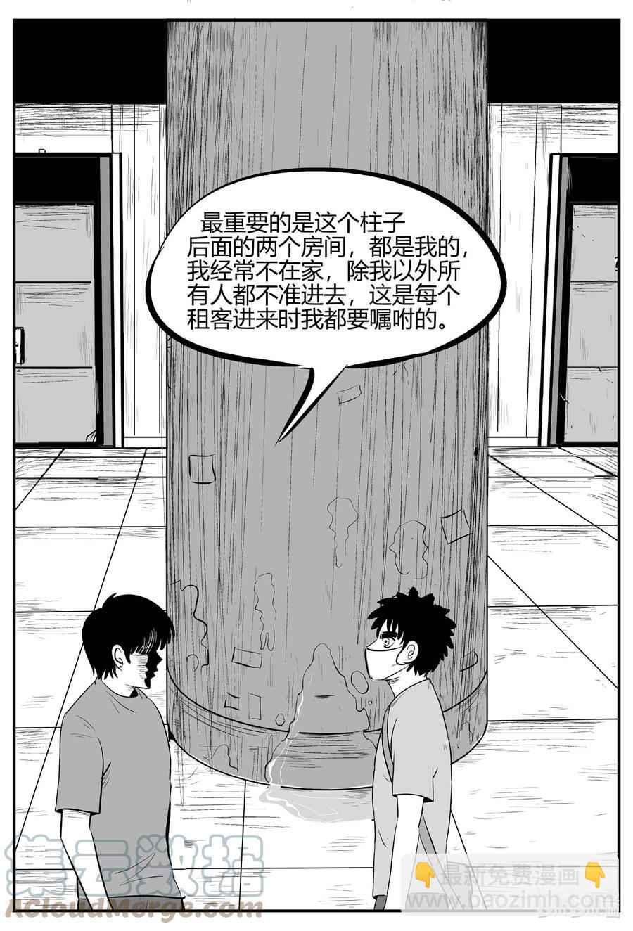 696 不可名状之屋-第689话